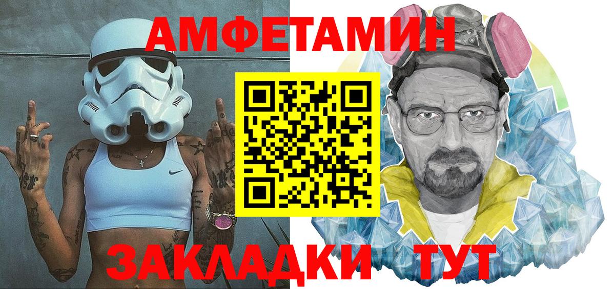Бутурлиновка  Амфетамин 97%  АМФЕТАМИН  Вход с VPN 