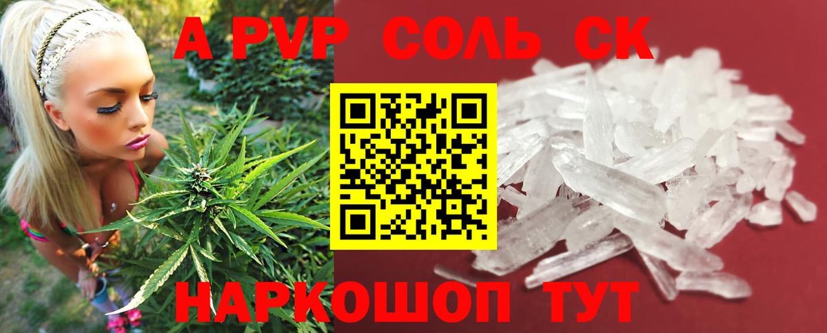 Alpha PVP СК  Вход с VPN  Бутурлиновка  Альфа ПВП СК КРИС  Alfa_PVP крисы CK 