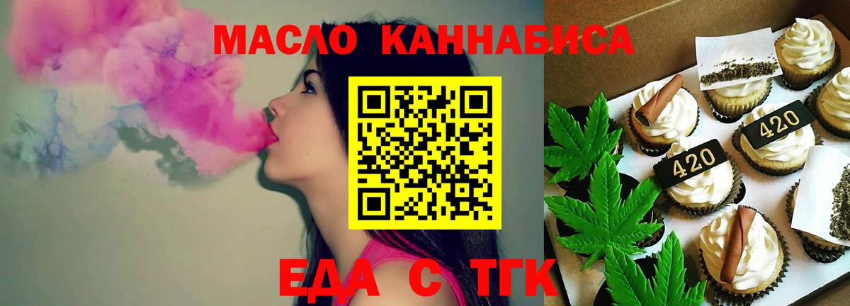 Бутурлиновка  Cannafood конопля  Вход с VPN 