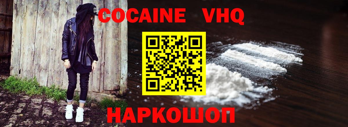 COCAIN Перу Бутурлиновка