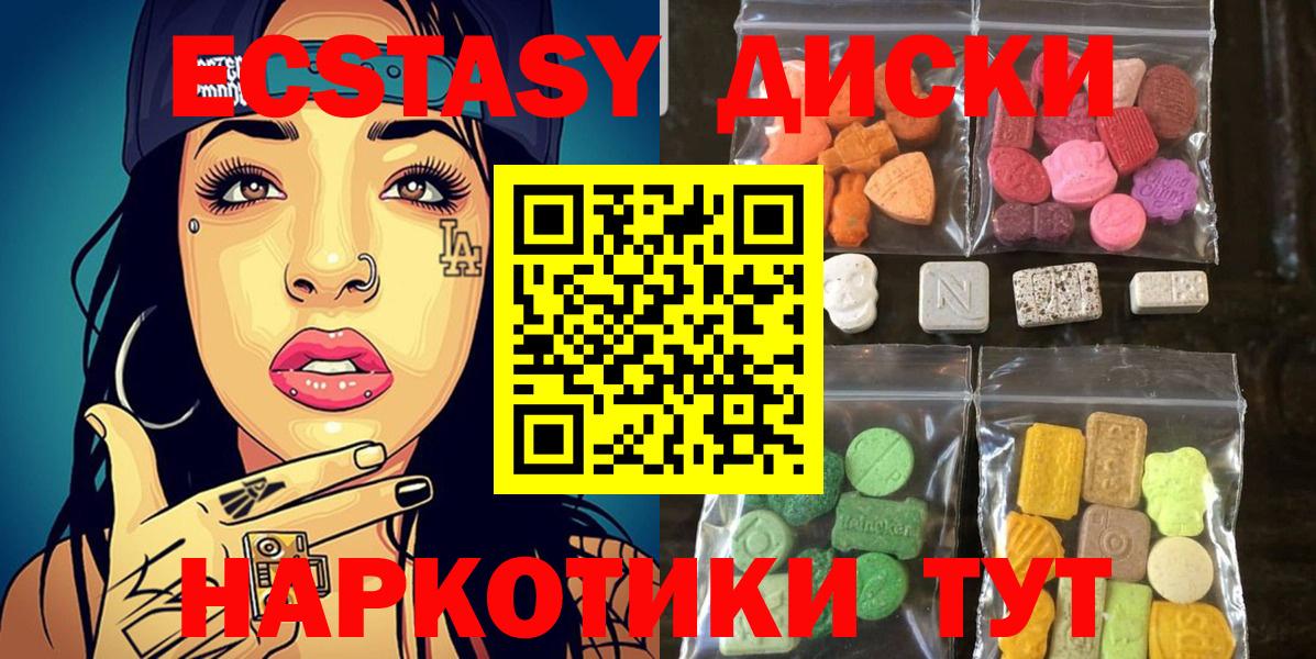 Экстази ешки Бутурлиновка