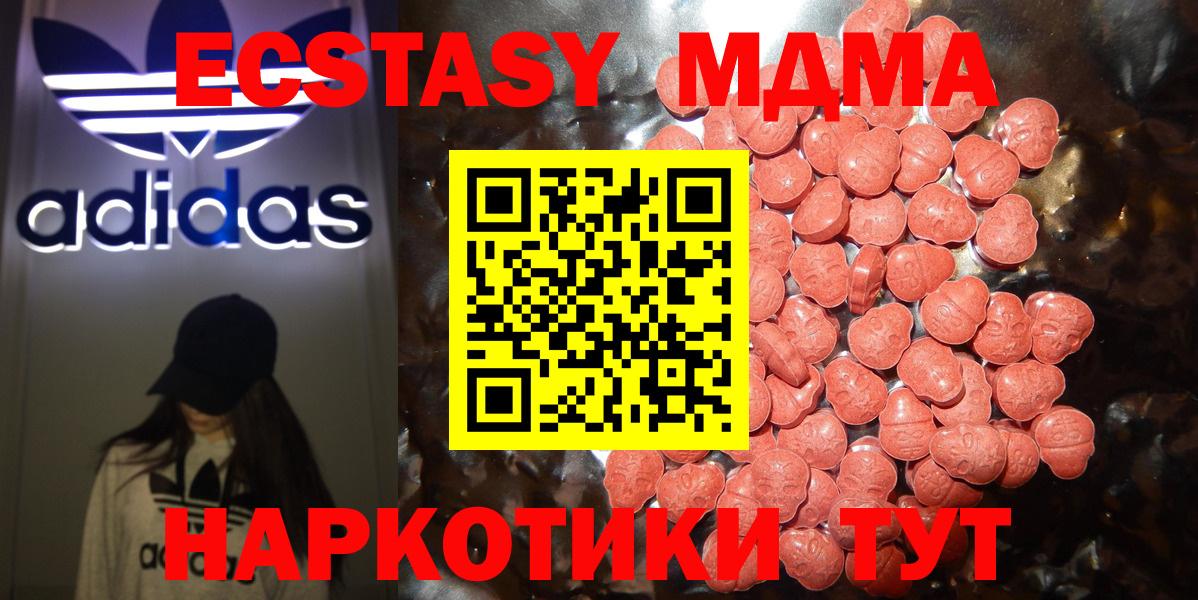 ЭКСТАЗИ 280мг  ЭКСТАЗИ  Бутурлиновка  Вход с VPN  Ecstasy Philipp Plein 