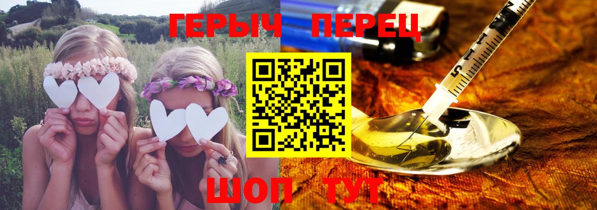 ГЕРОИН герыч Бутурлиновка