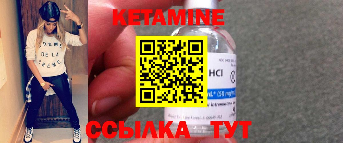 КЕТАМИН VHQ Бутурлиновка