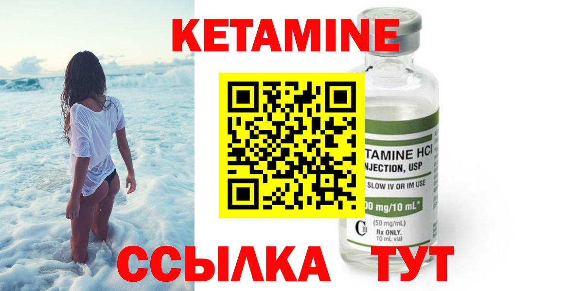 Бутурлиновка  КЕТАМИН VHQ  Вход с VPN 