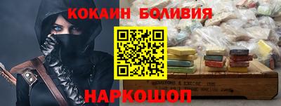 кокаин перу Кулебаки