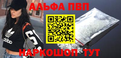 ALPHA-PVP Кумертау