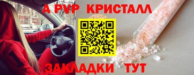 ALPHA-PVP Кумертау