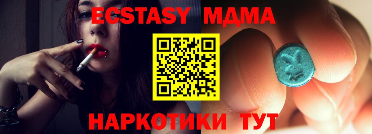 МДМА crystal  MDMA  Бутурлиновка  Вход с VPN 