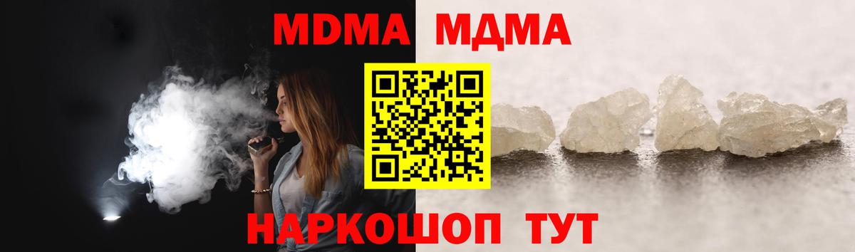 MDMA кристаллы Бутурлиновка