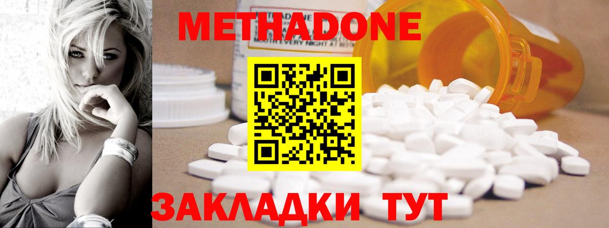 МЕТАДОН мёд  Вход с VPN  Бутурлиновка 
