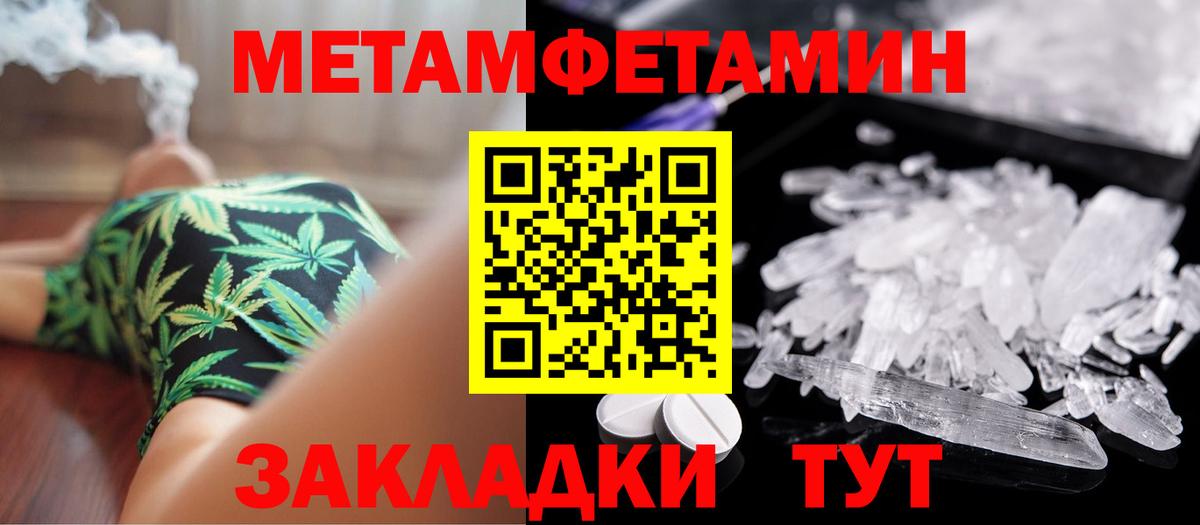 Бутурлиновка  Метамфетамин Methamphetamine  Вход с VPN  МЕТАМФЕТАМИН  Метамфетамин Methamphetamine 