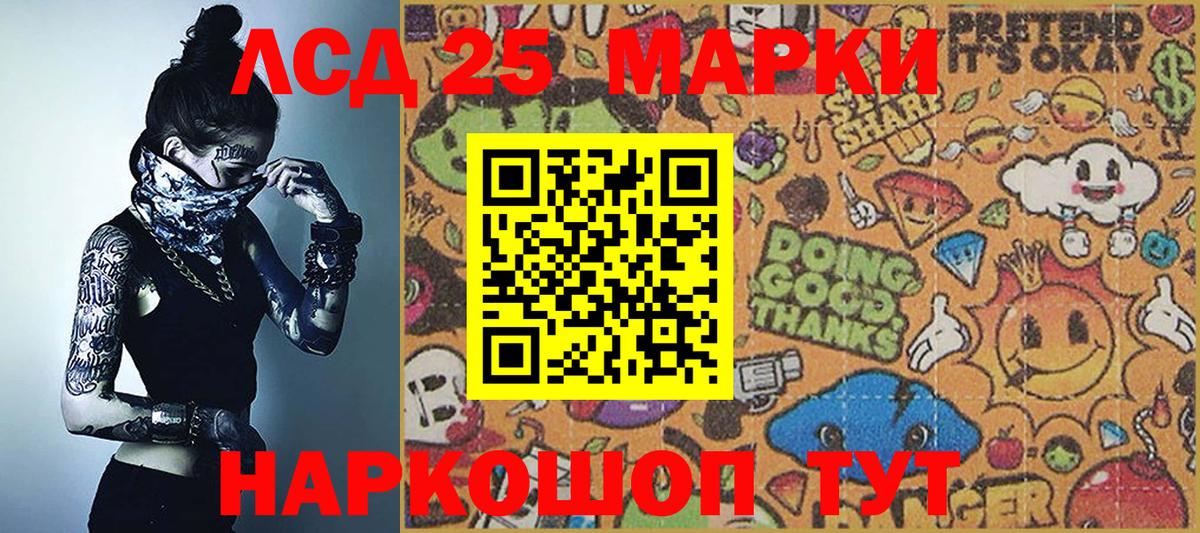 Марки 25I-NBOMe 1,5мг  купить закладку  Бутурлиновка  Наркотические марки  Марки 25I-NBOMe 1,5мг  Вход с VPN 