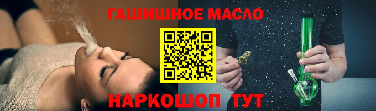 Дистиллят ТГК гашишное масло Бутурлиновка